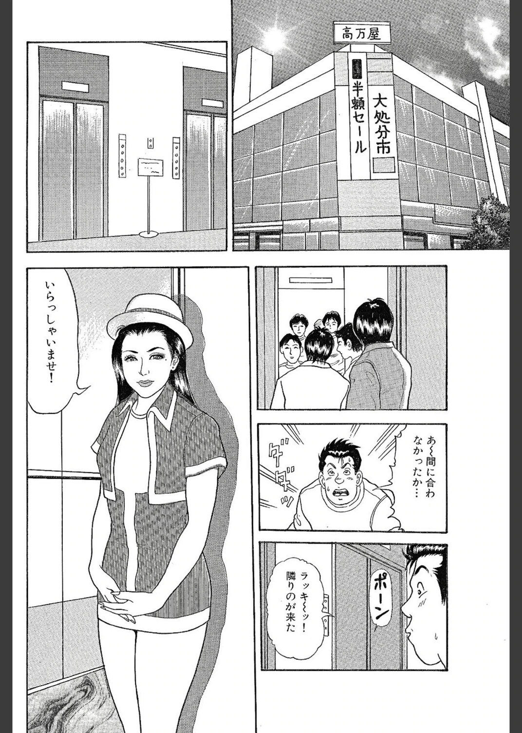 試し読み 2枚目