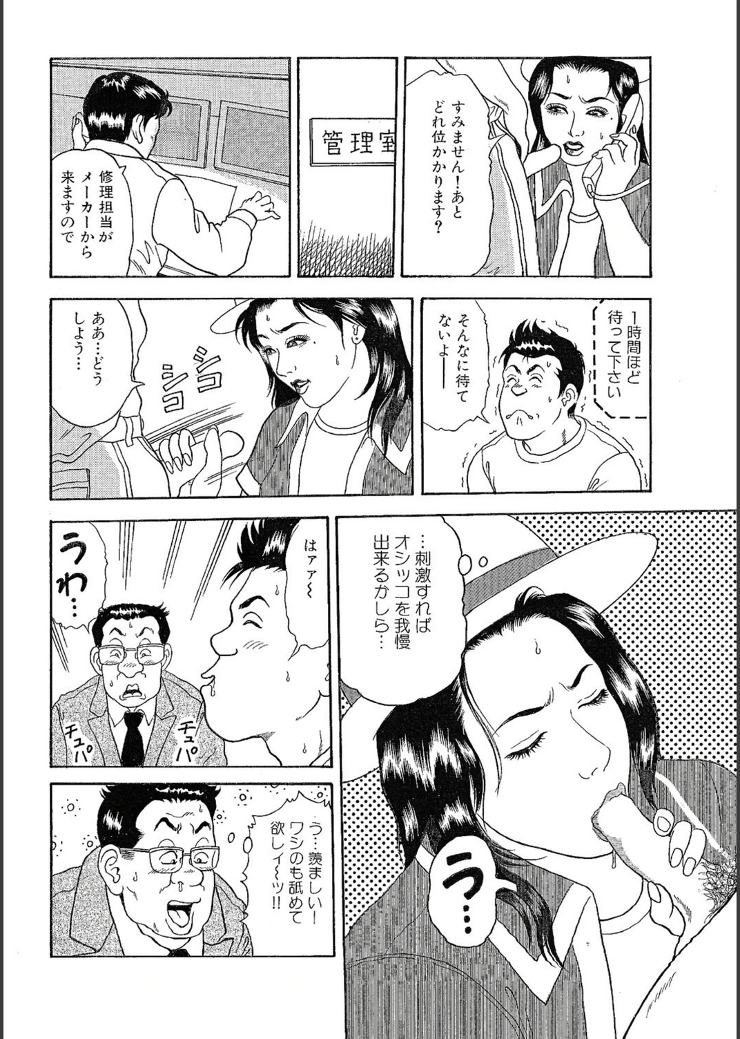 試し読み 6枚目