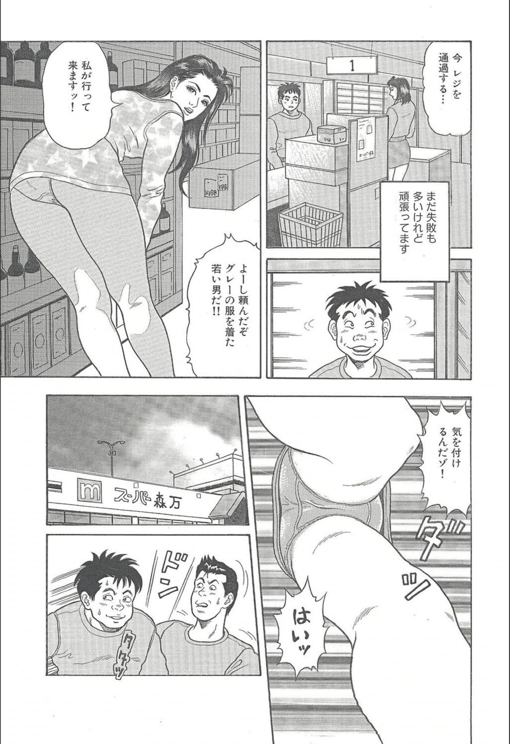 試し読み 3枚目