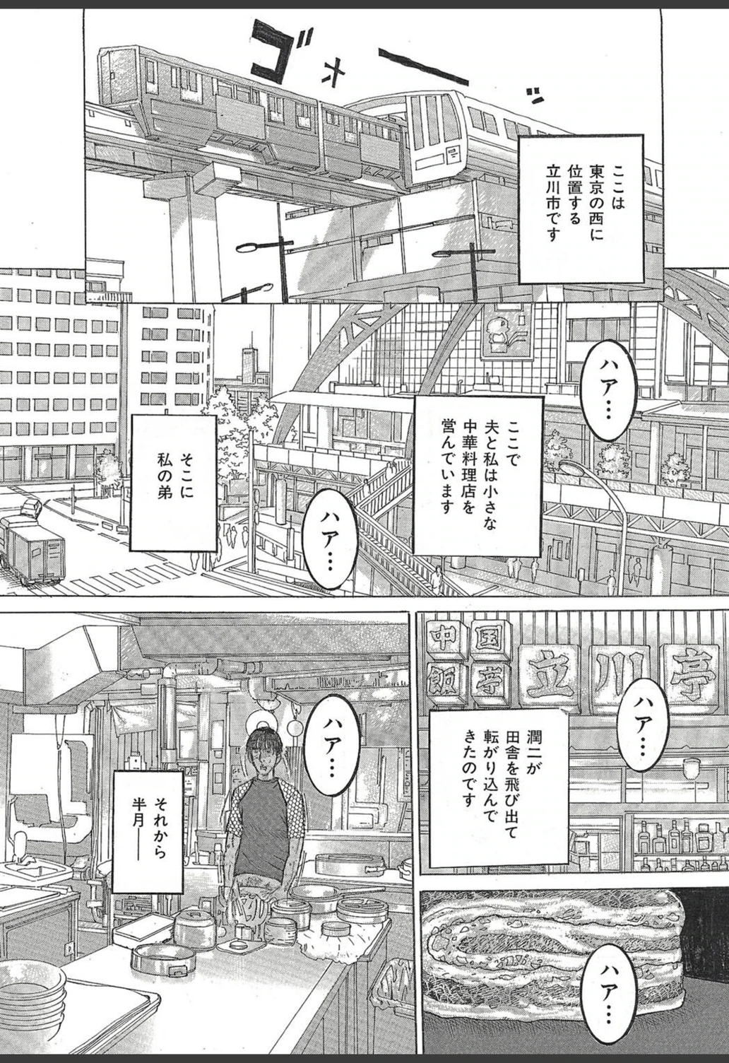 試し読み 2枚目