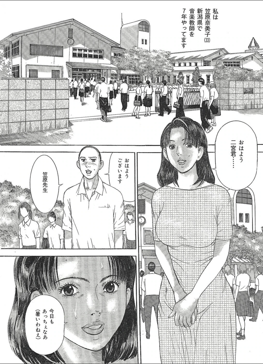 試し読み 2枚目