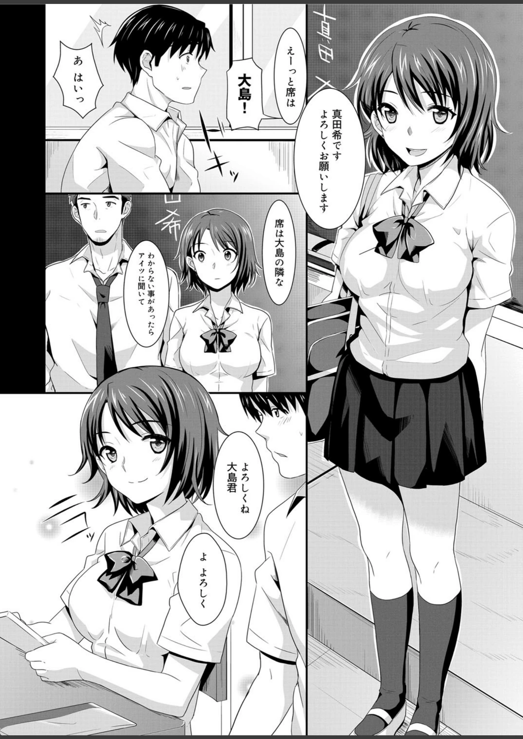 試し読み 6枚目