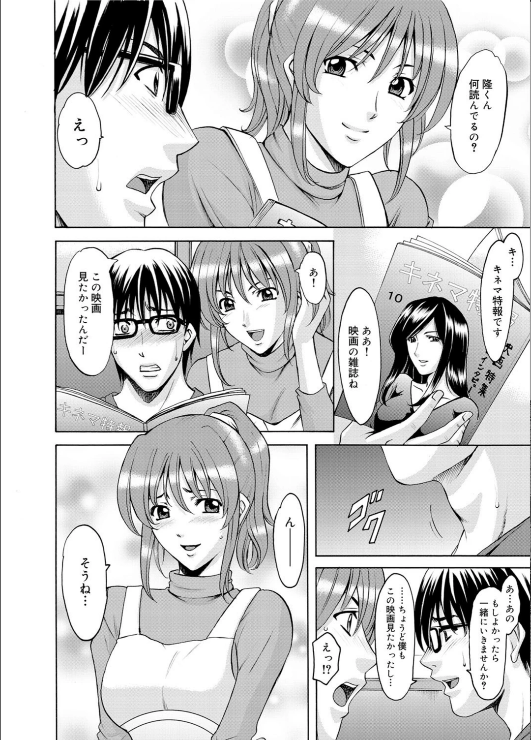 試し読み 4枚目