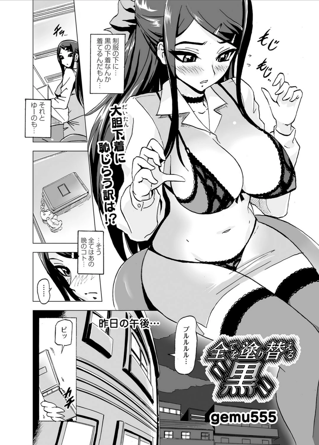 試し読み 2枚目