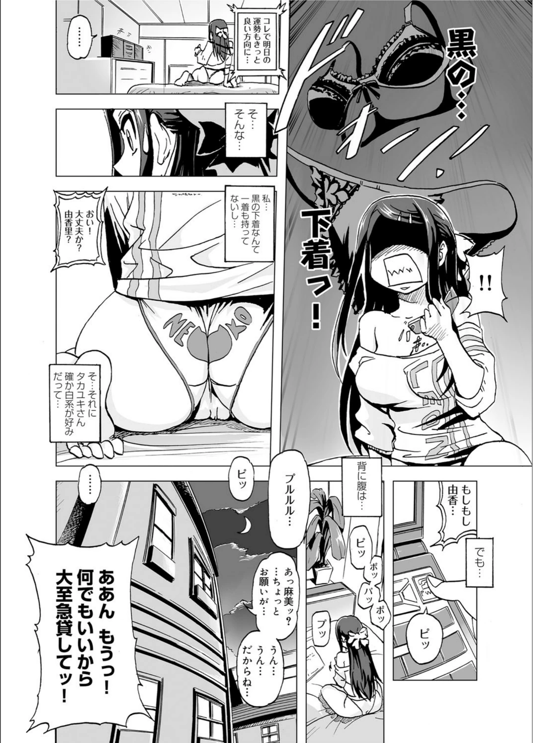 試し読み 4枚目