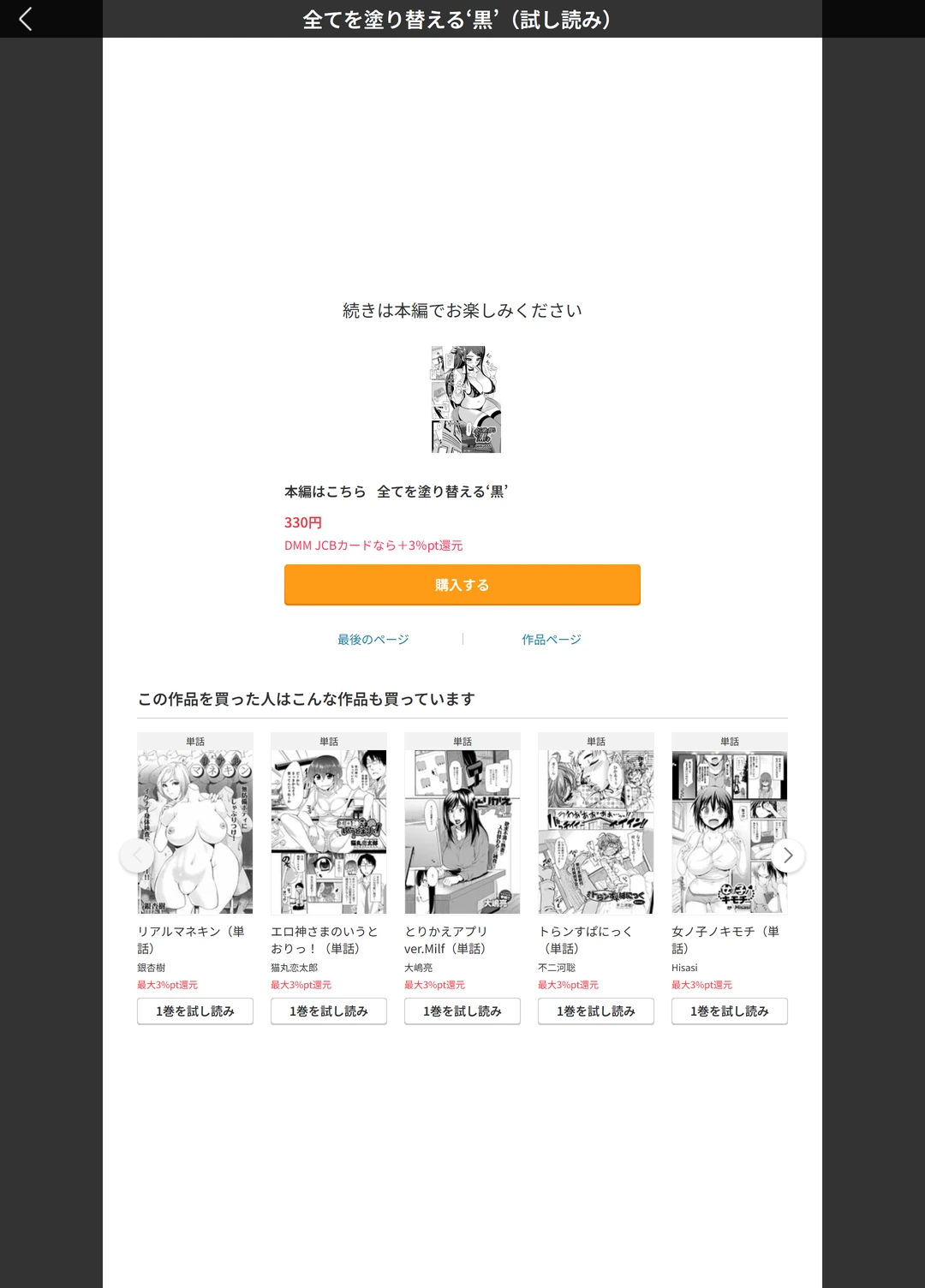試し読み 5枚目