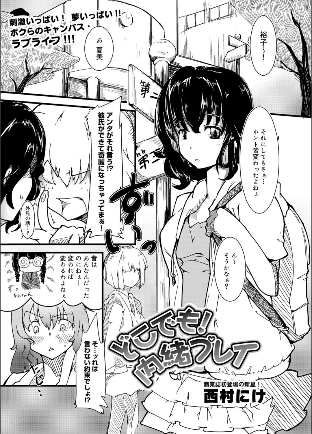 試し読み 1枚目