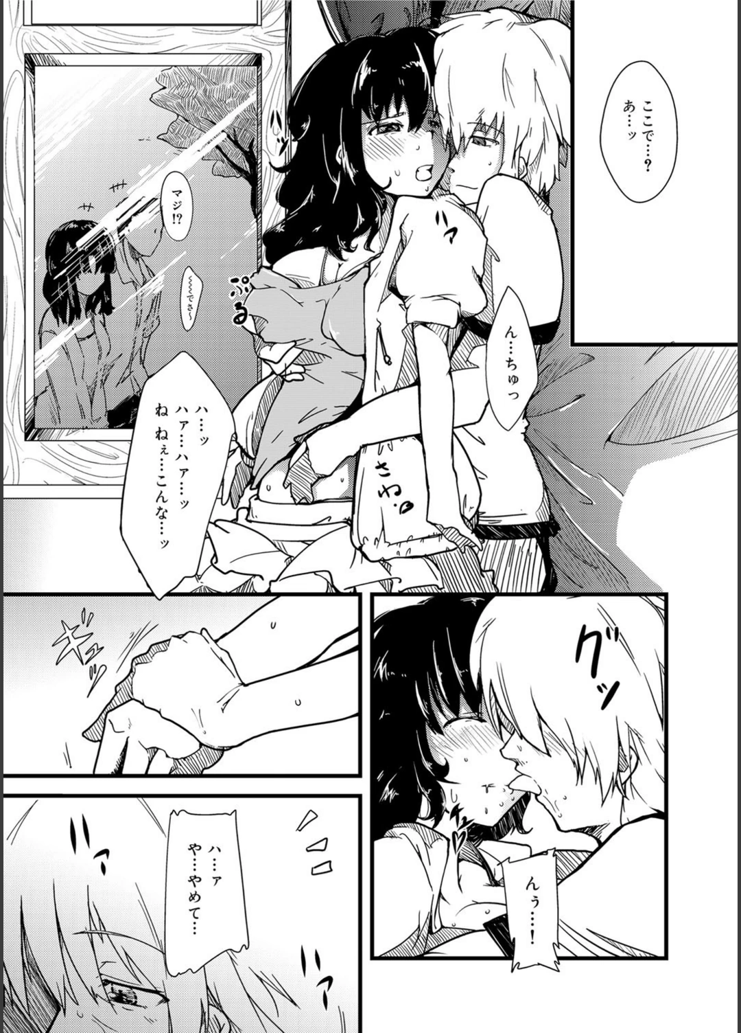 試し読み 3枚目