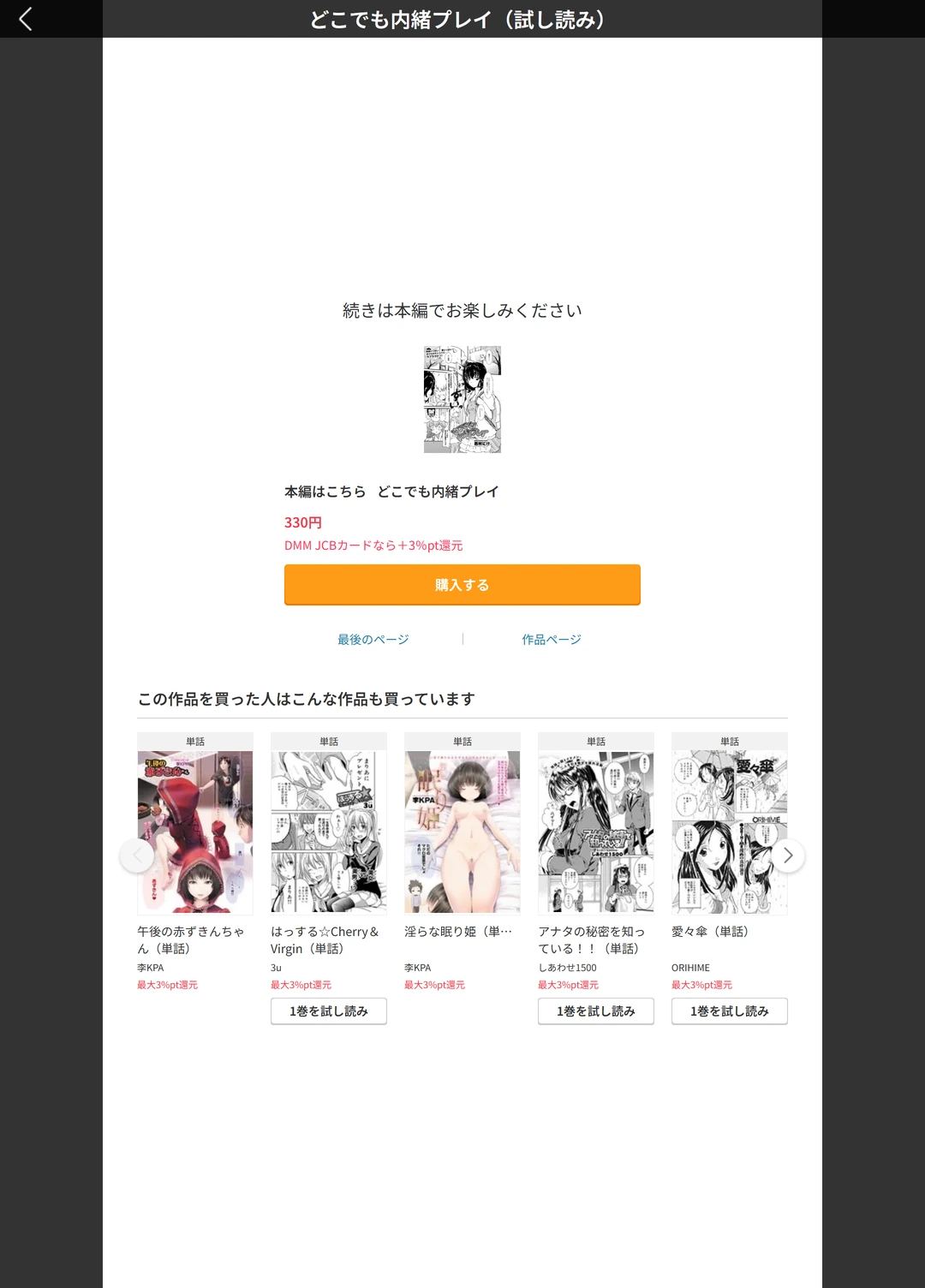 試し読み 5枚目