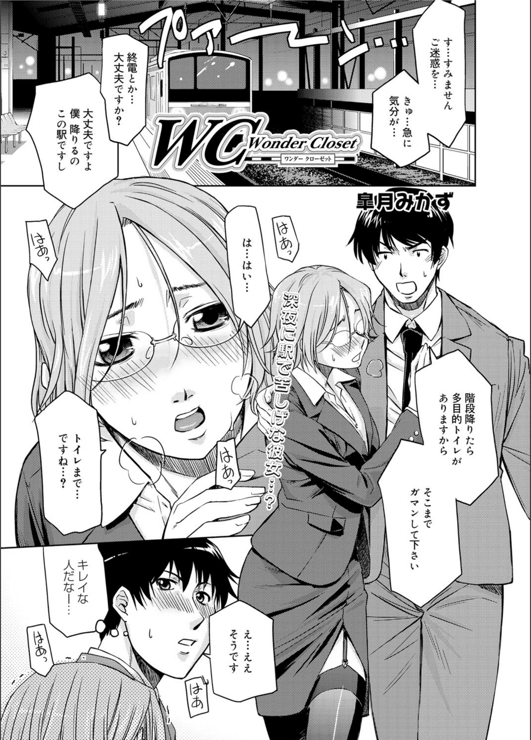 試し読み 1枚目