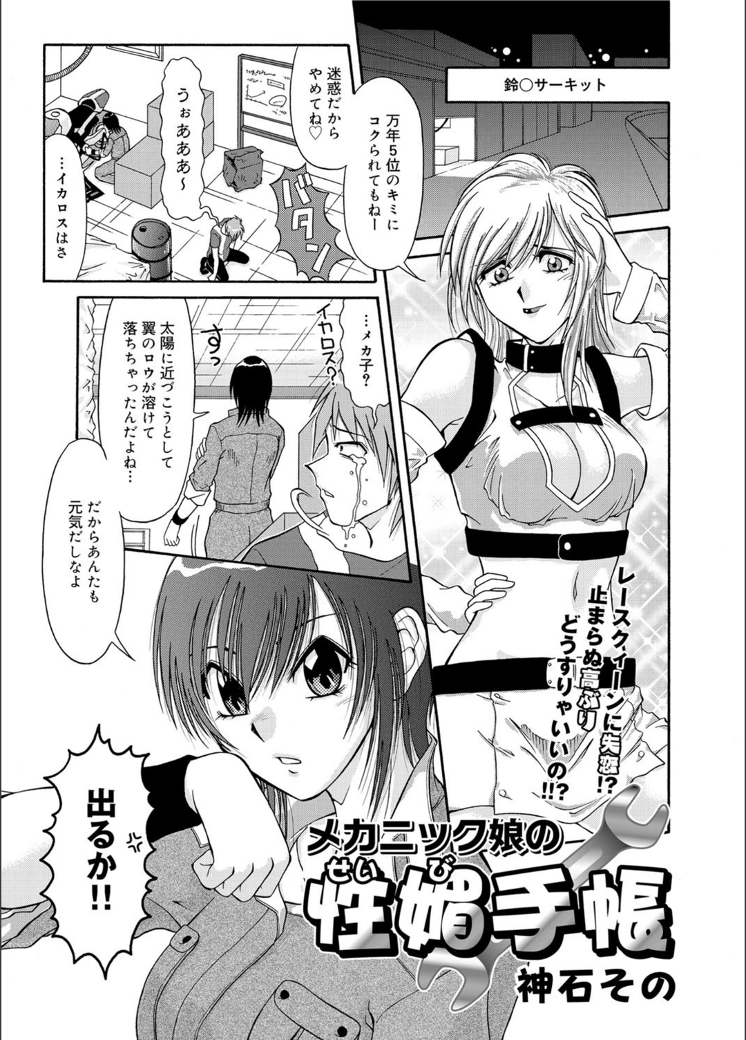 試し読み 1枚目
