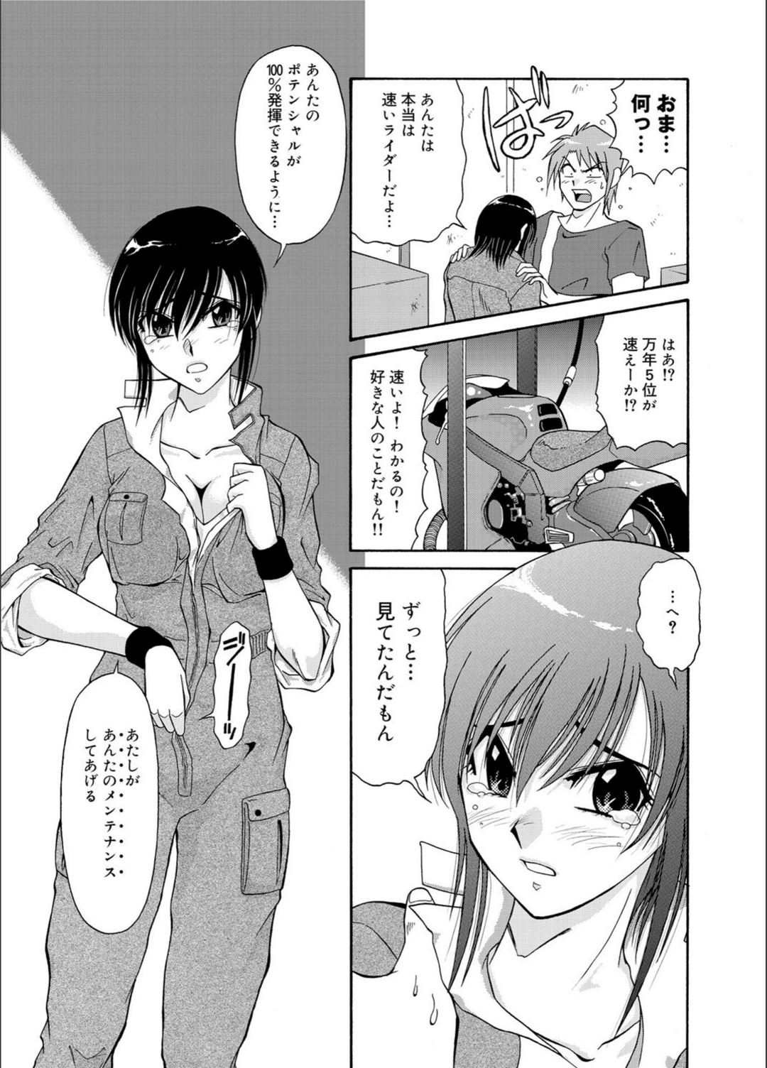 試し読み 3枚目