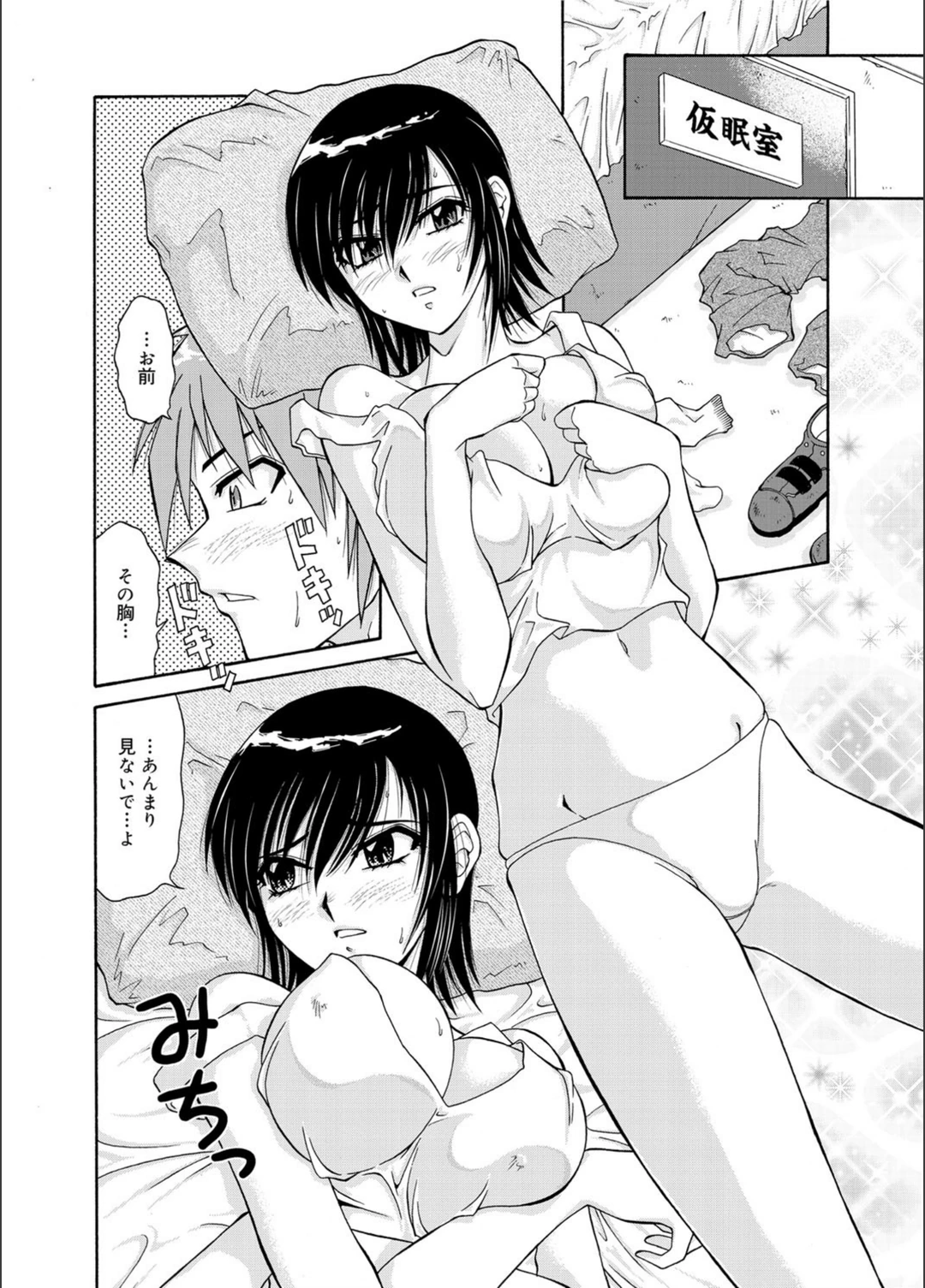 試し読み 4枚目