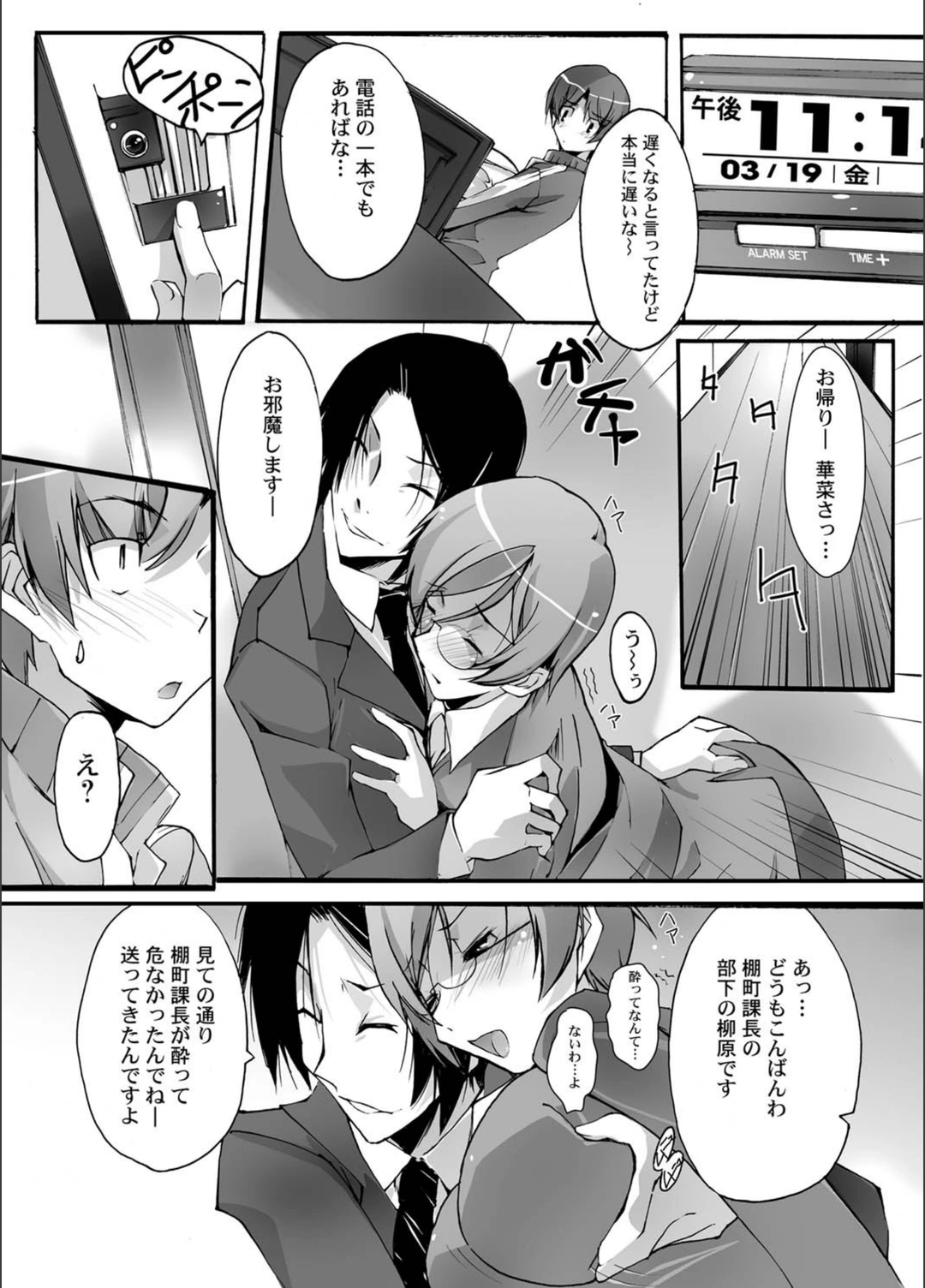 試し読み 4枚目