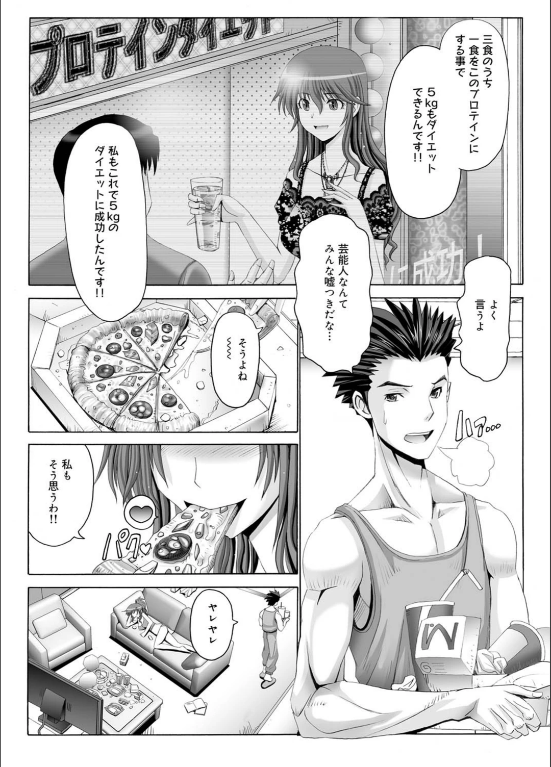 試し読み 2枚目
