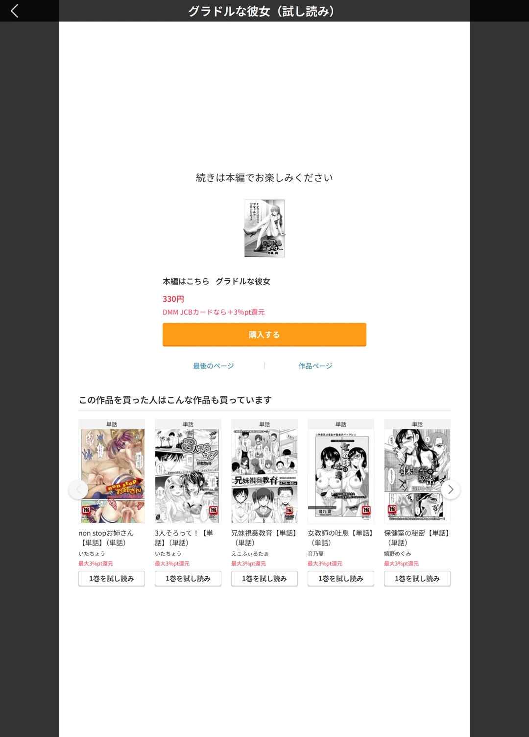 試し読み 5枚目