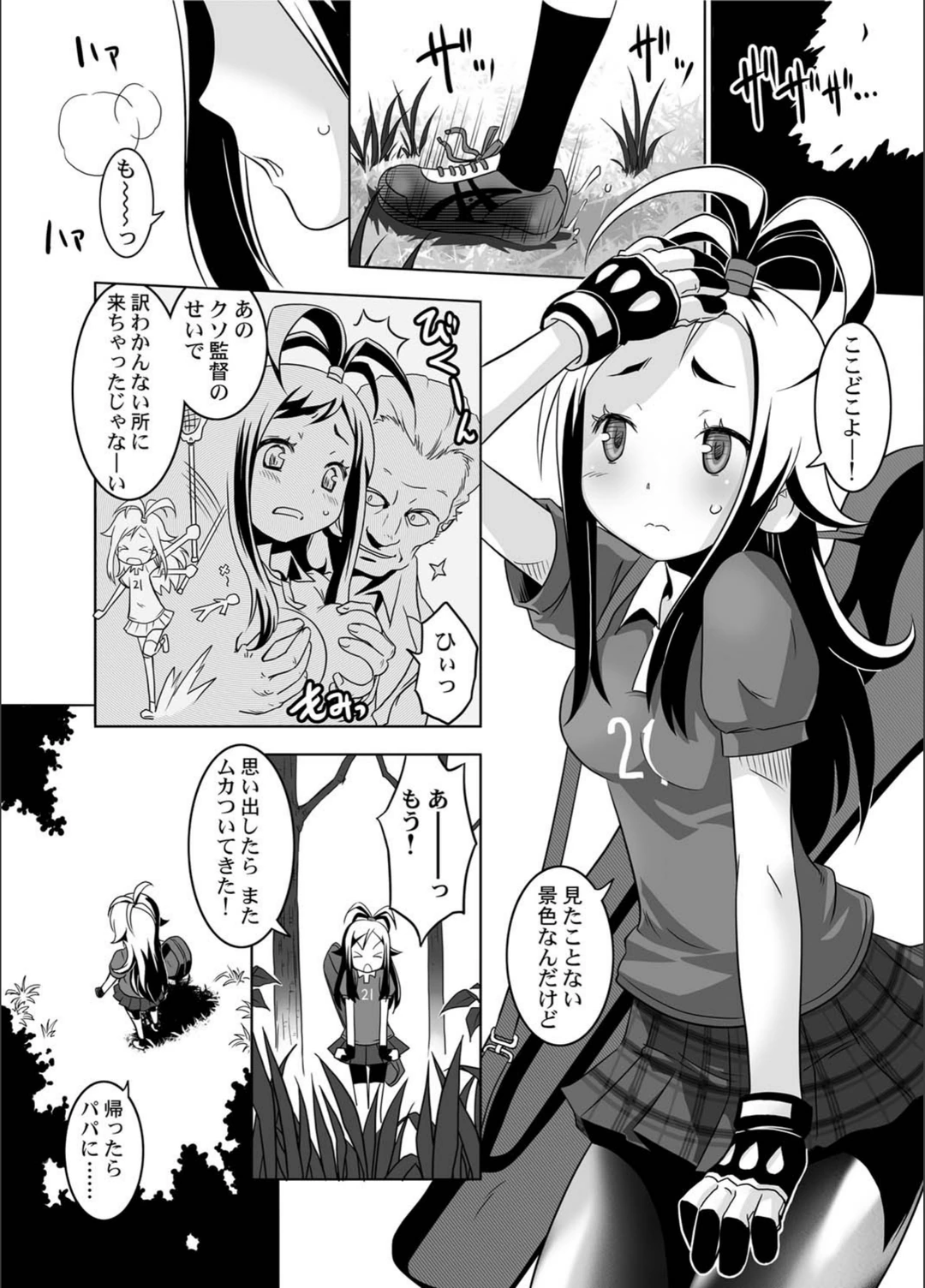 試し読み 2枚目