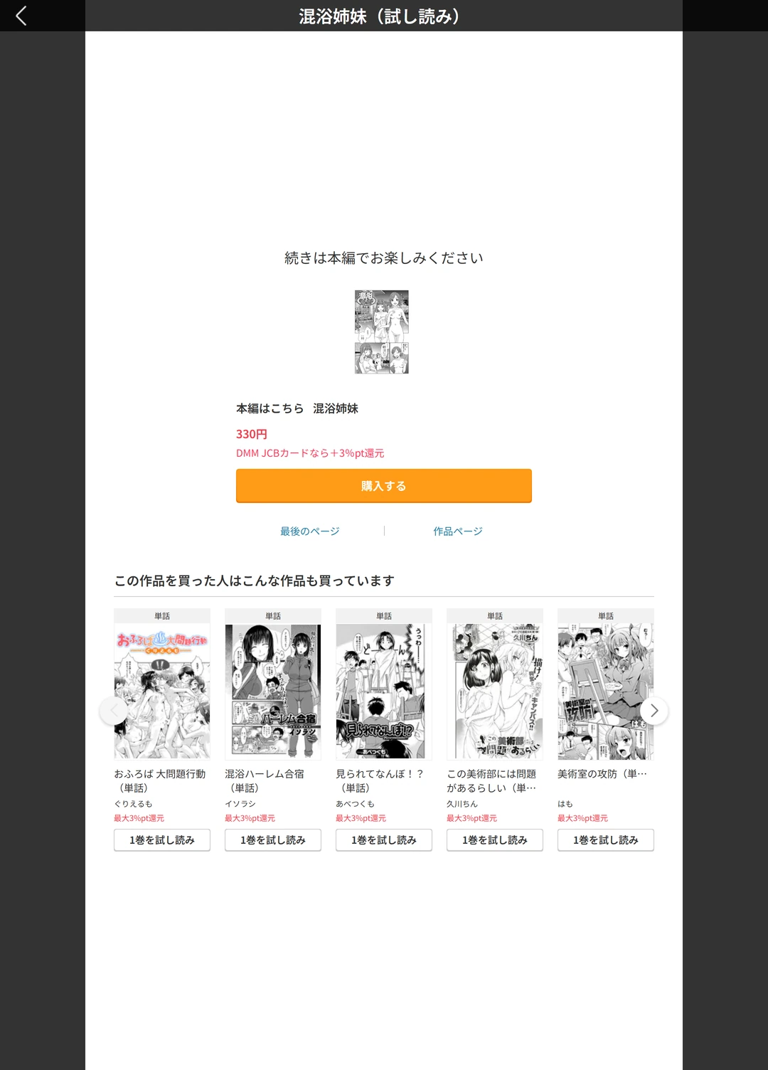 試し読み 5枚目