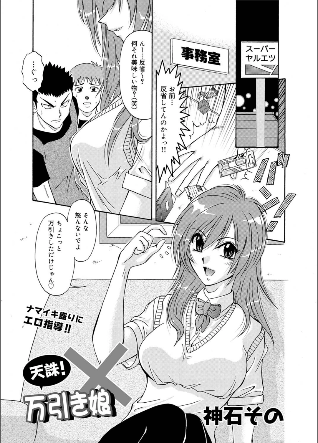 試し読み 1枚目