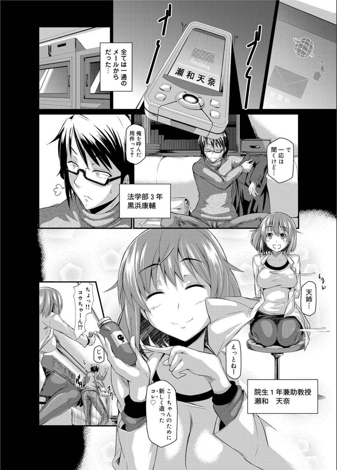 試し読み 4枚目