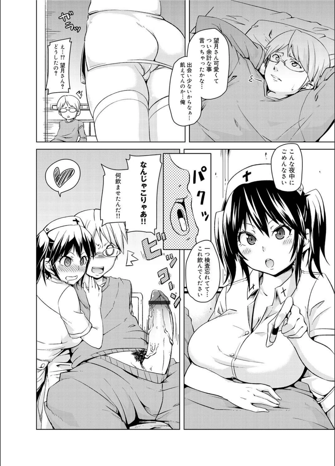 試し読み 4枚目