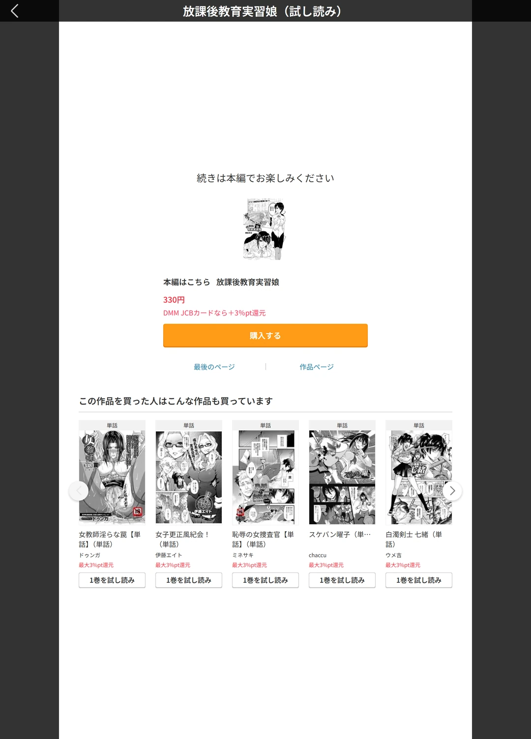 試し読み 5枚目