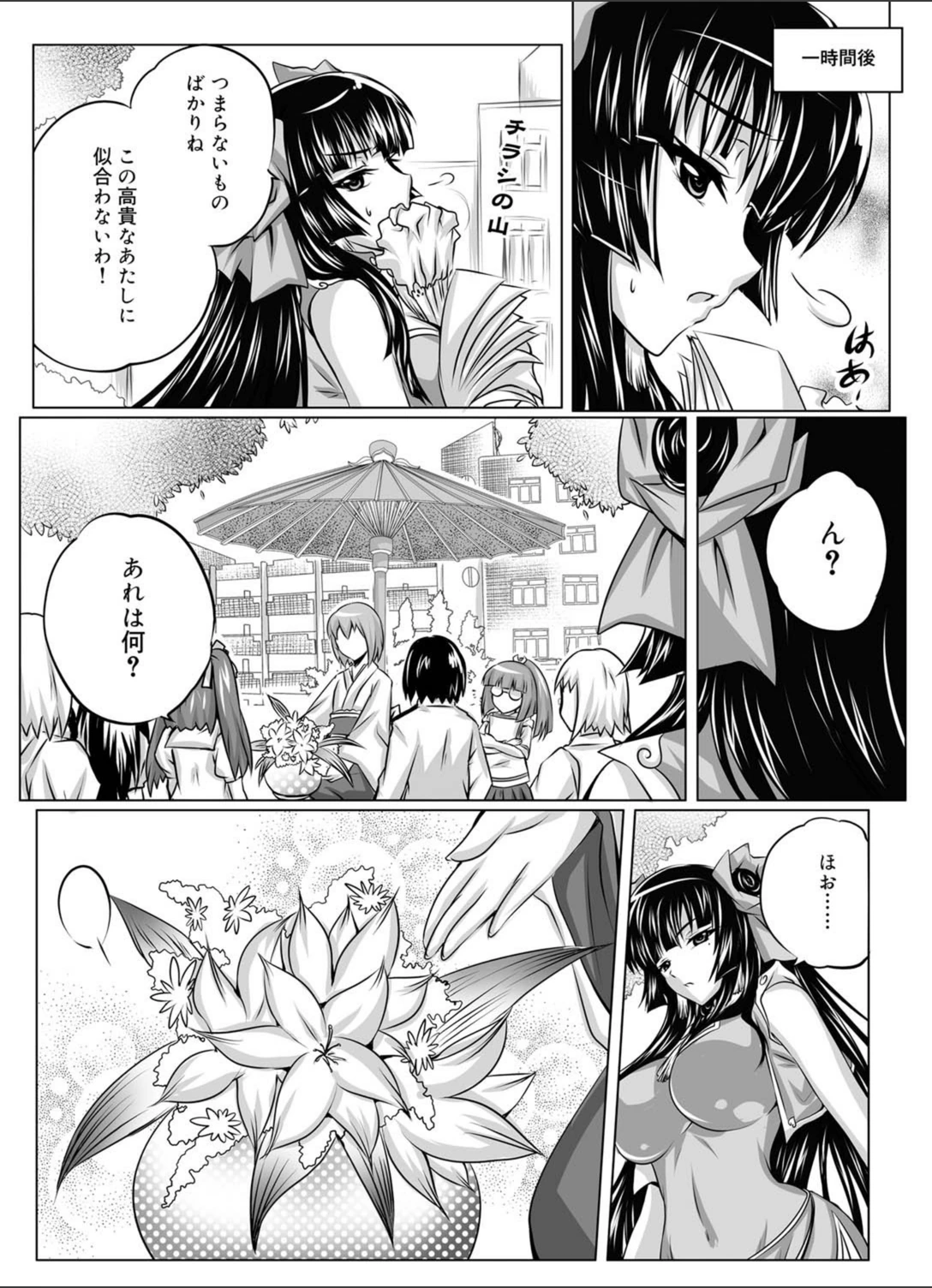 試し読み 4枚目