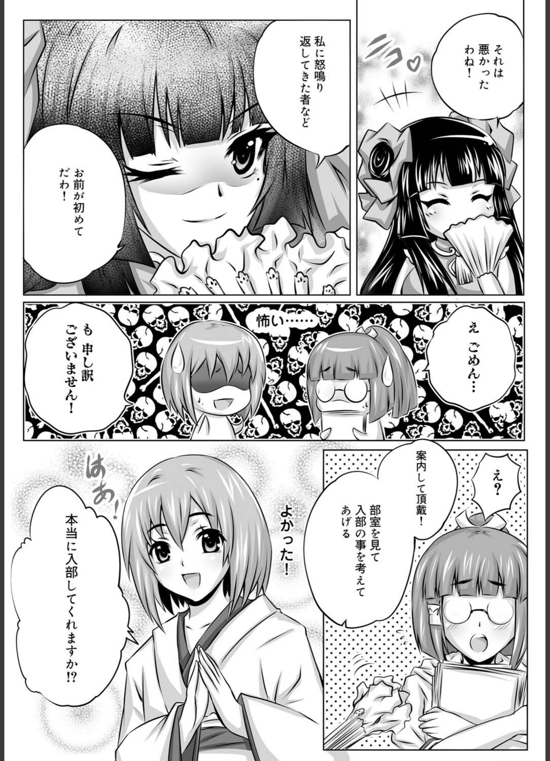 試し読み 8枚目