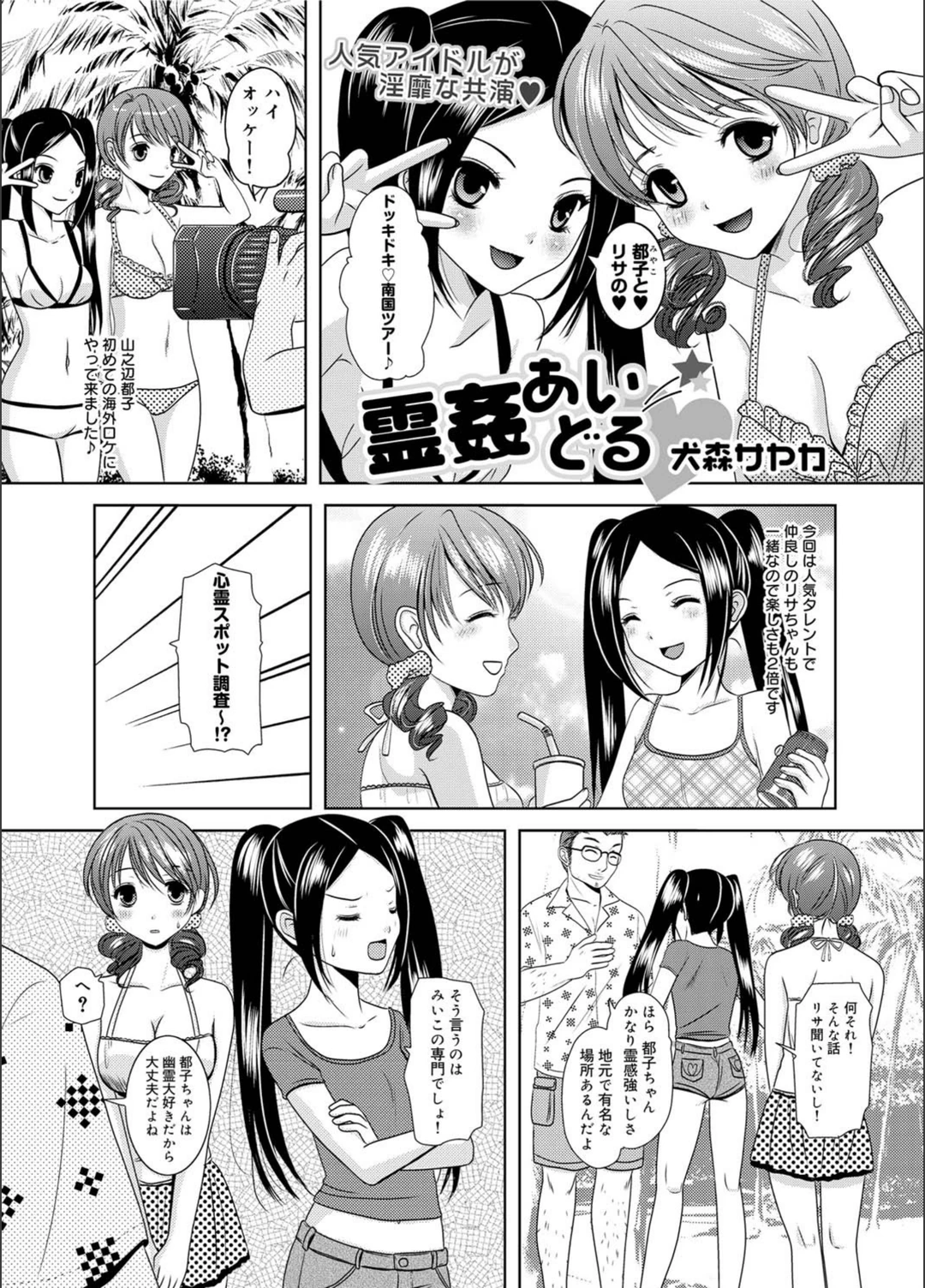 試し読み 1枚目