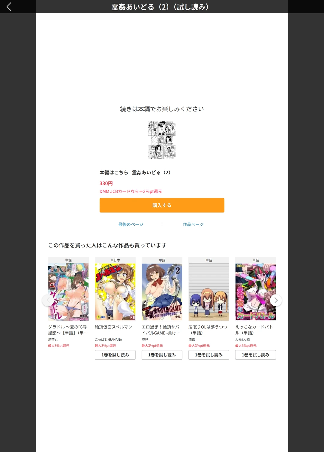 試し読み 5枚目