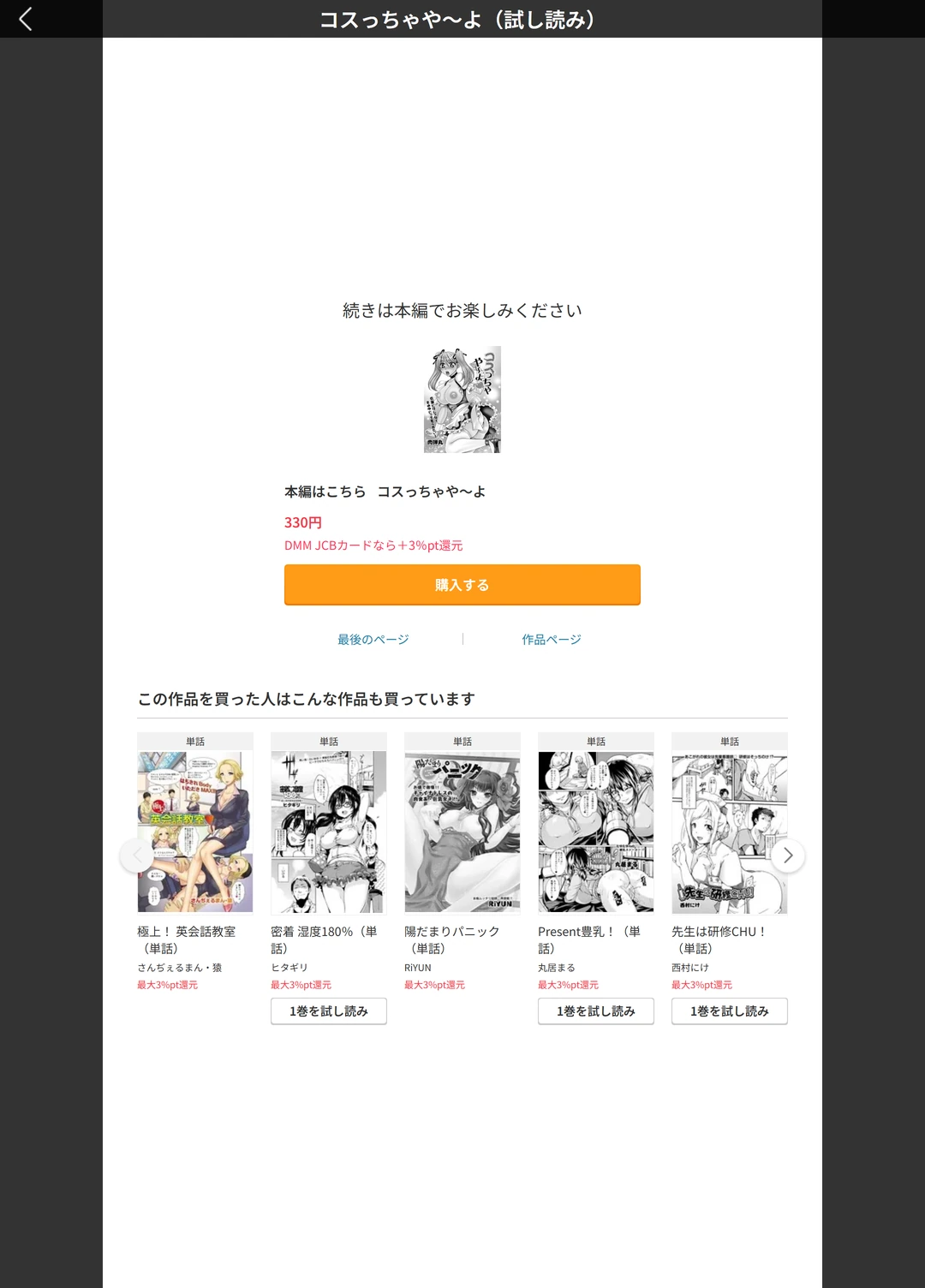 試し読み 5枚目