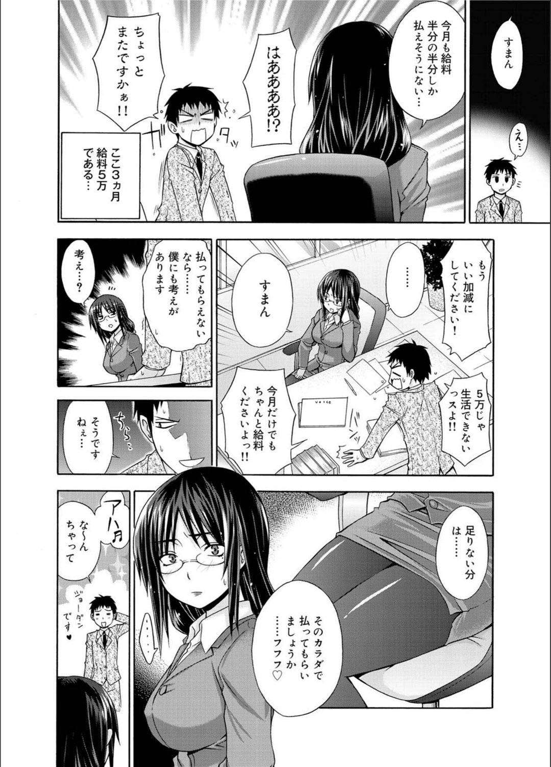 試し読み 2枚目