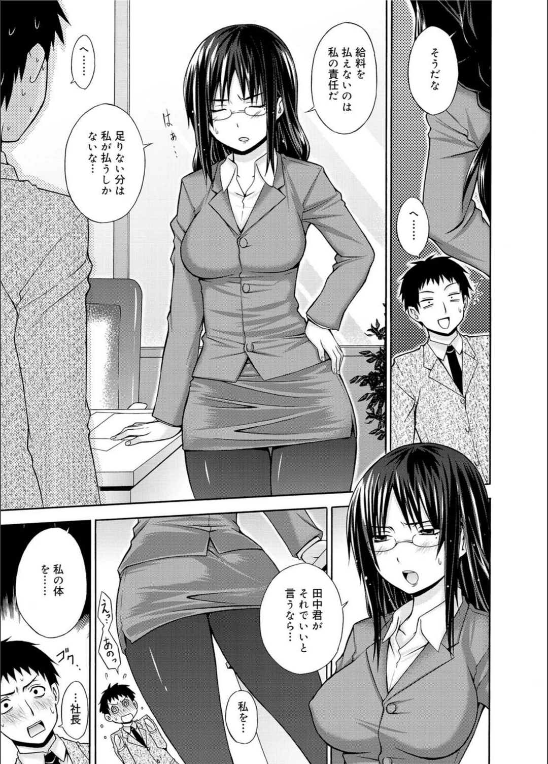 試し読み 3枚目