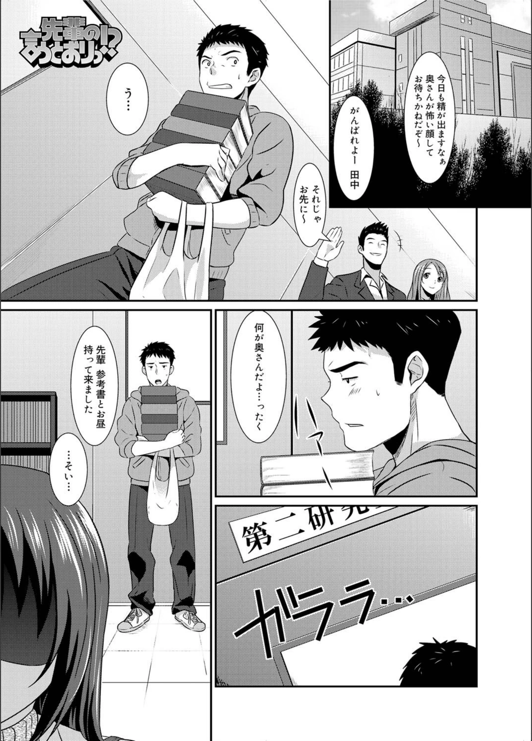 試し読み 1枚目