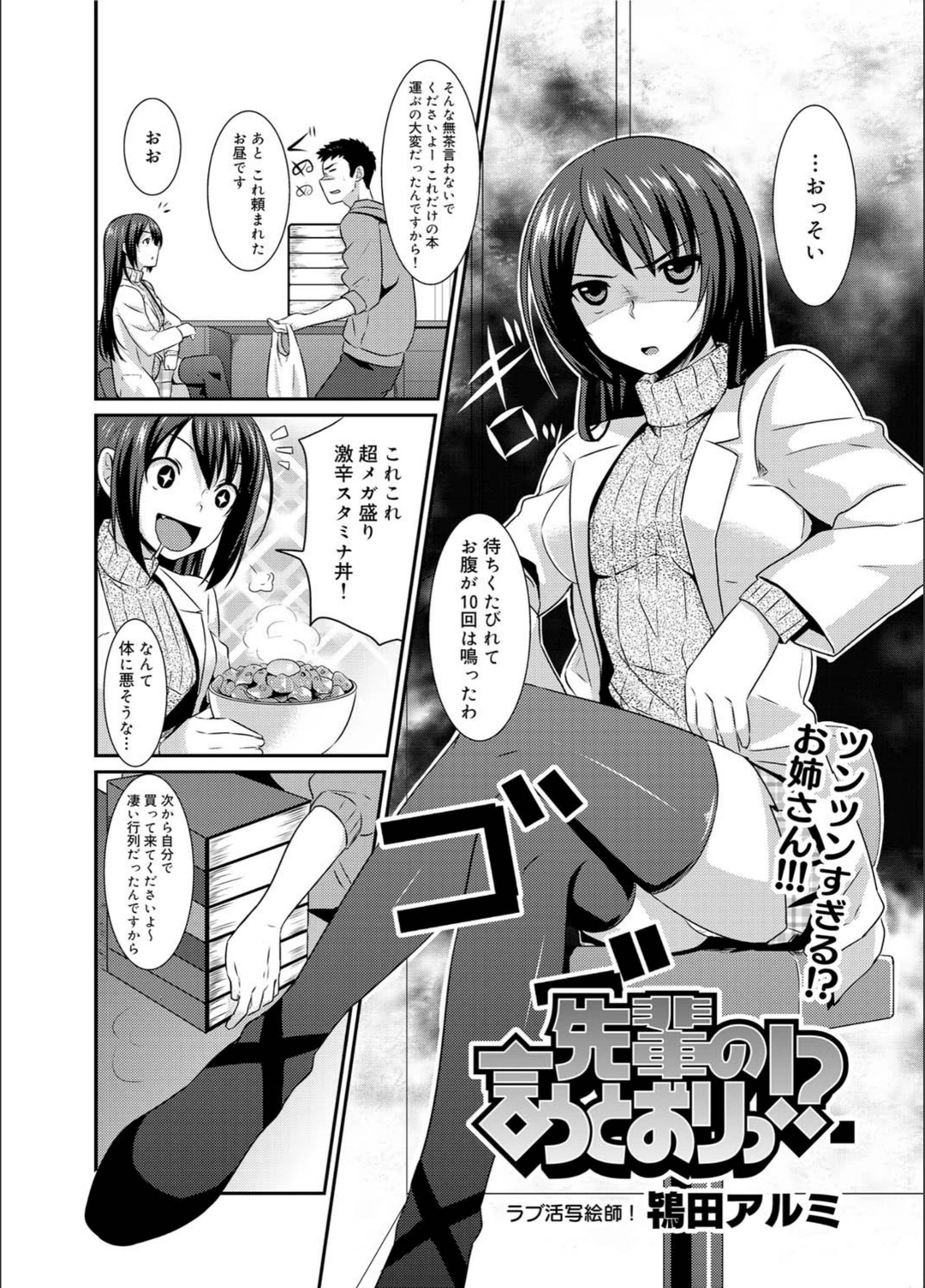 試し読み 2枚目