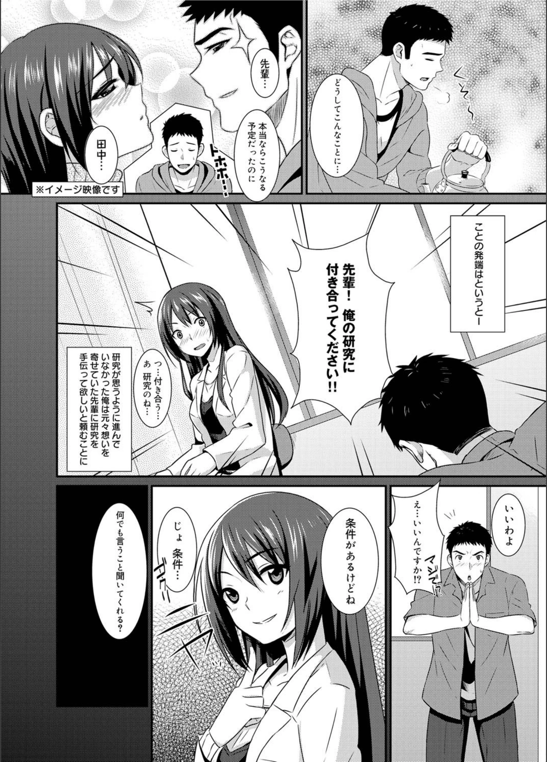 試し読み 4枚目