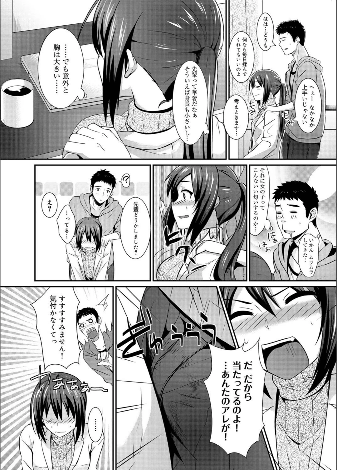 試し読み 6枚目