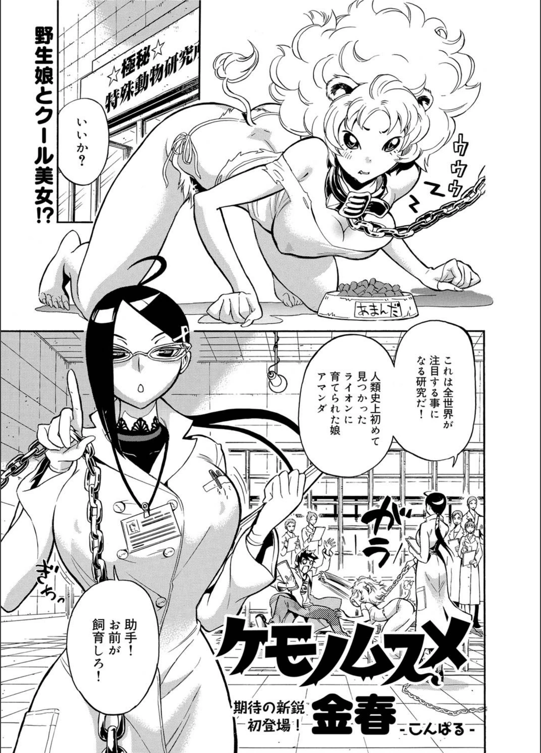 試し読み 1枚目