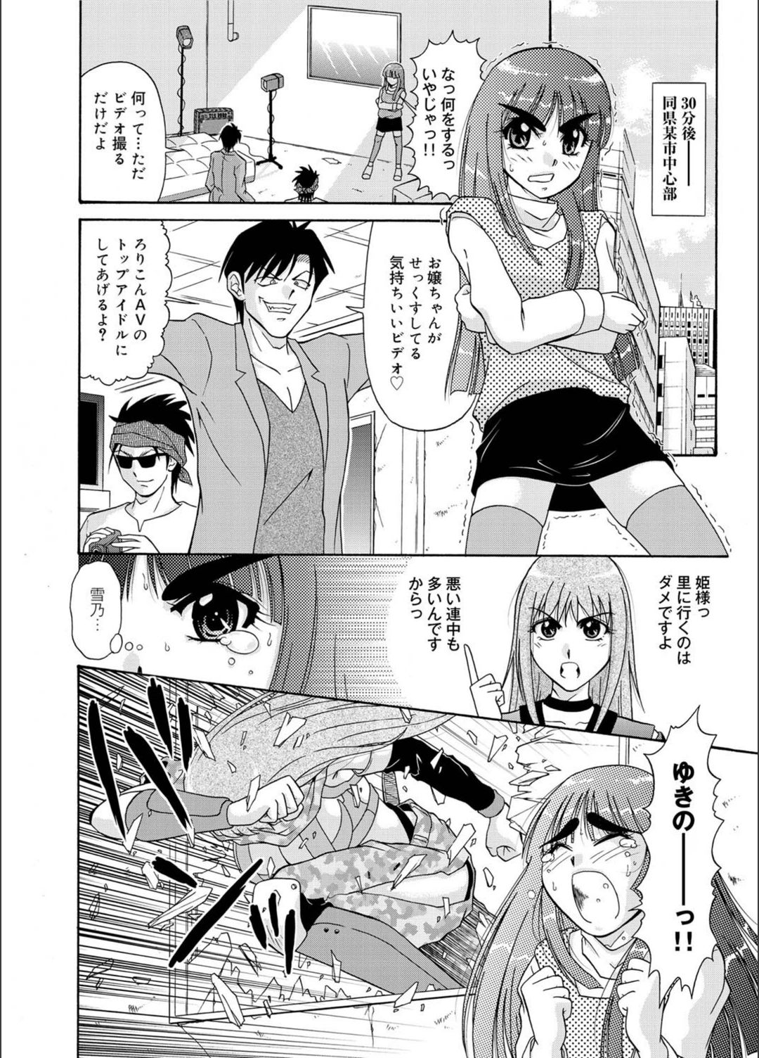 試し読み 2枚目