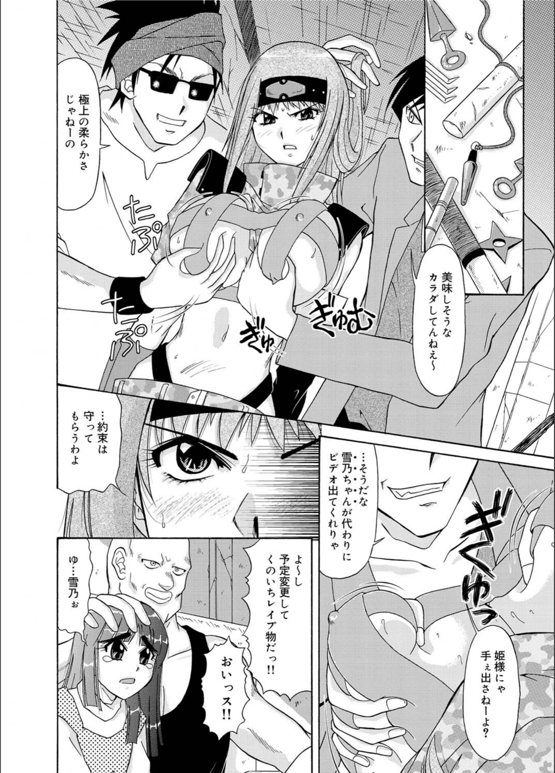試し読み 4枚目