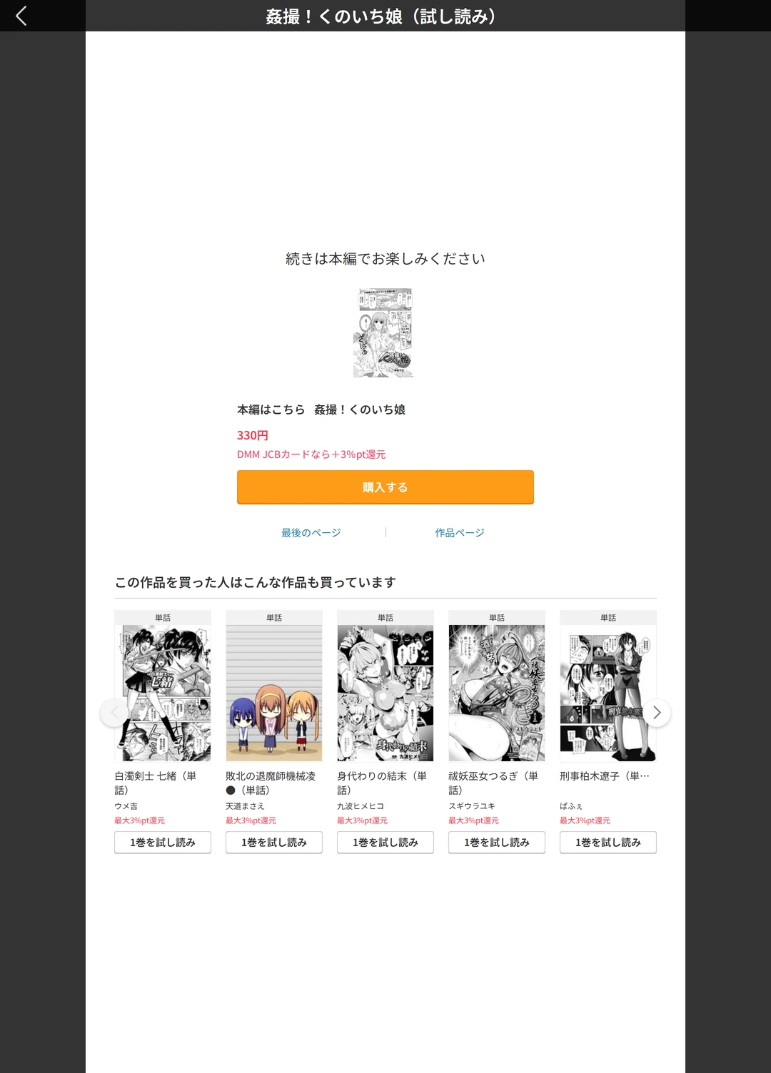 試し読み 5枚目