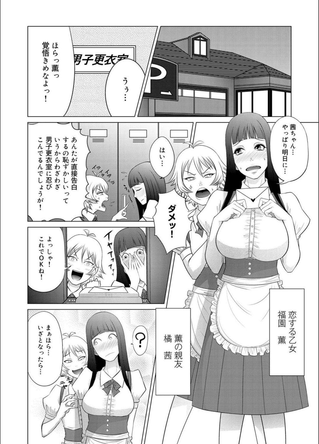 試し読み 2枚目