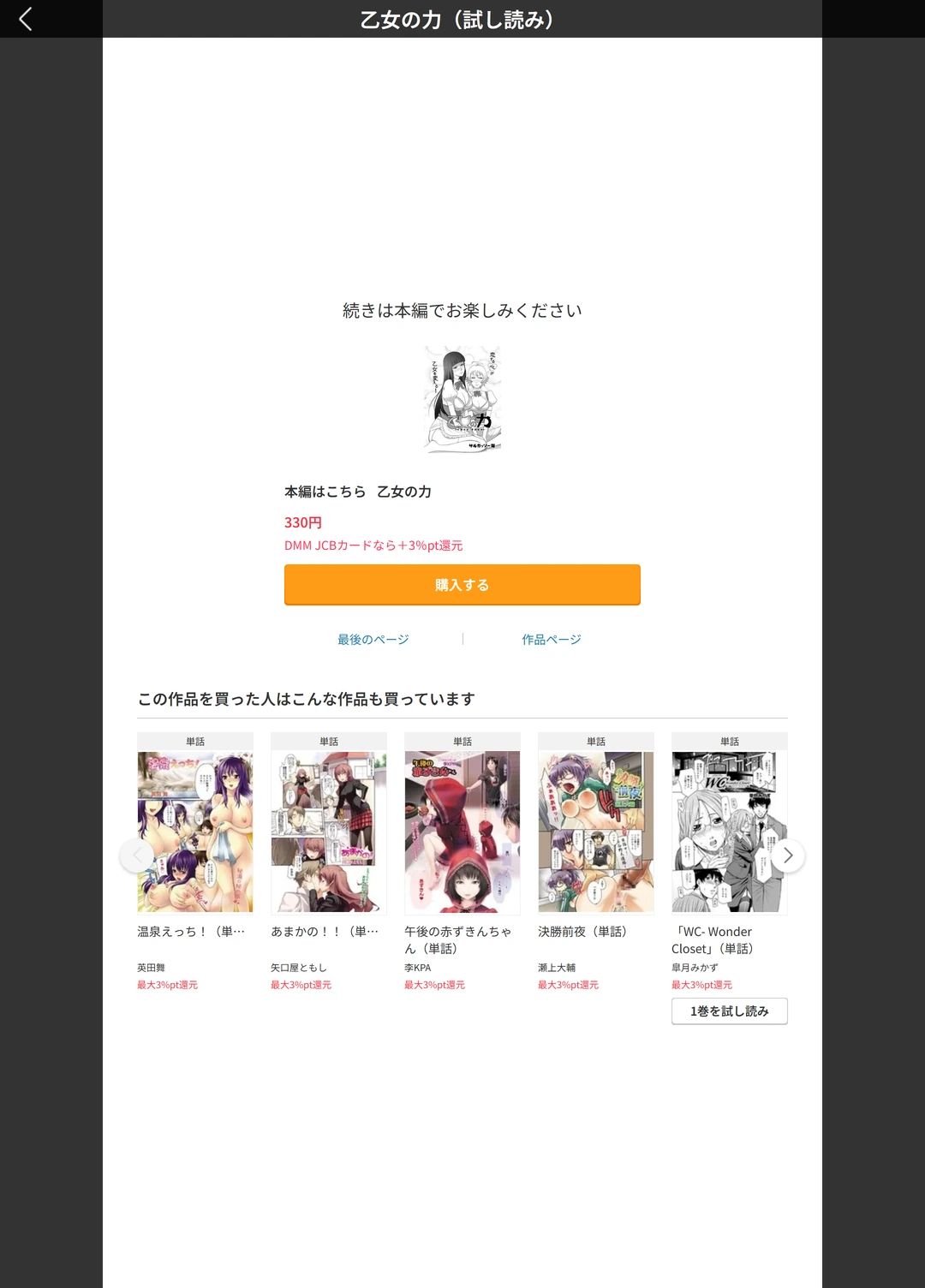 試し読み 5枚目