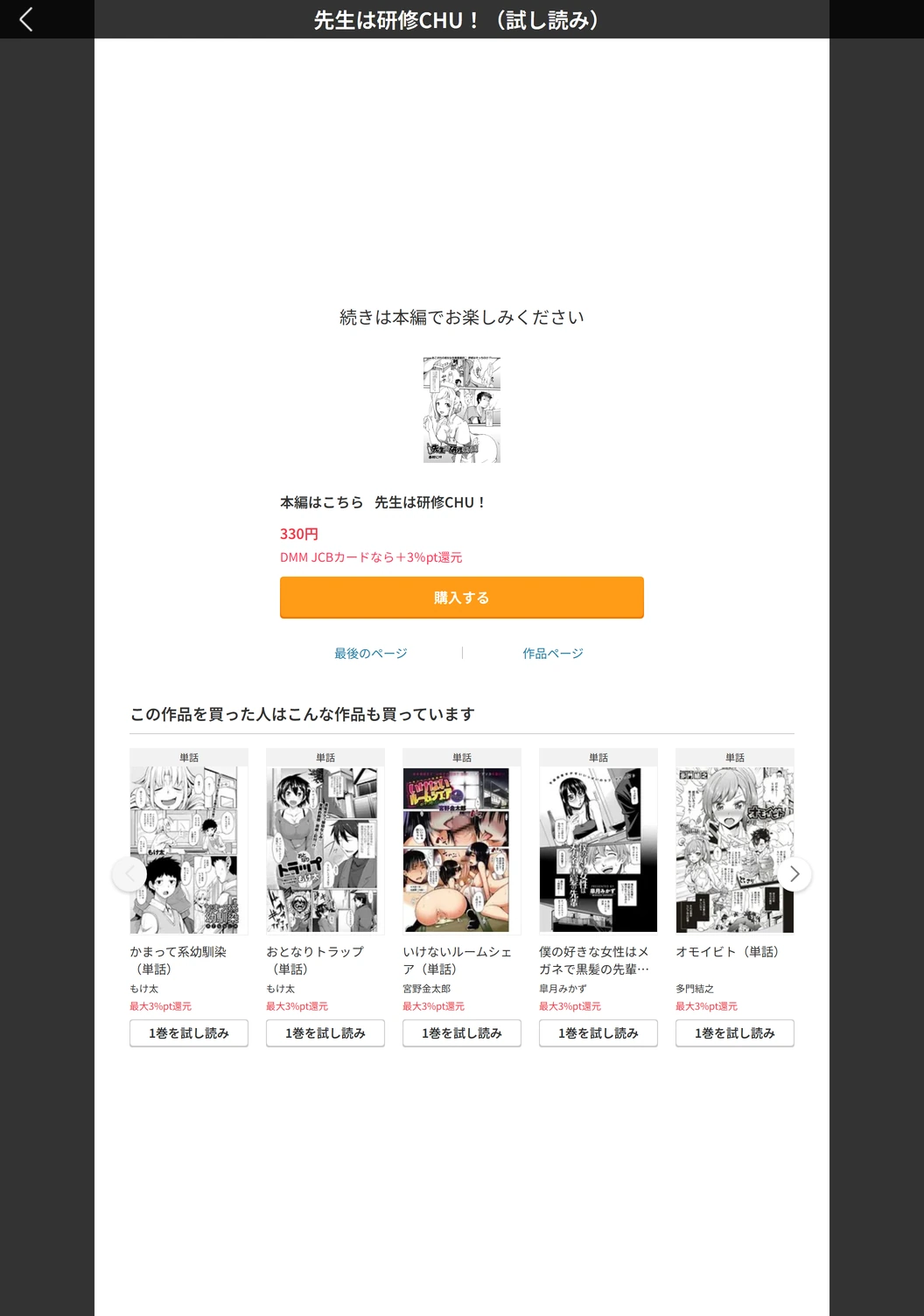 試し読み 5枚目