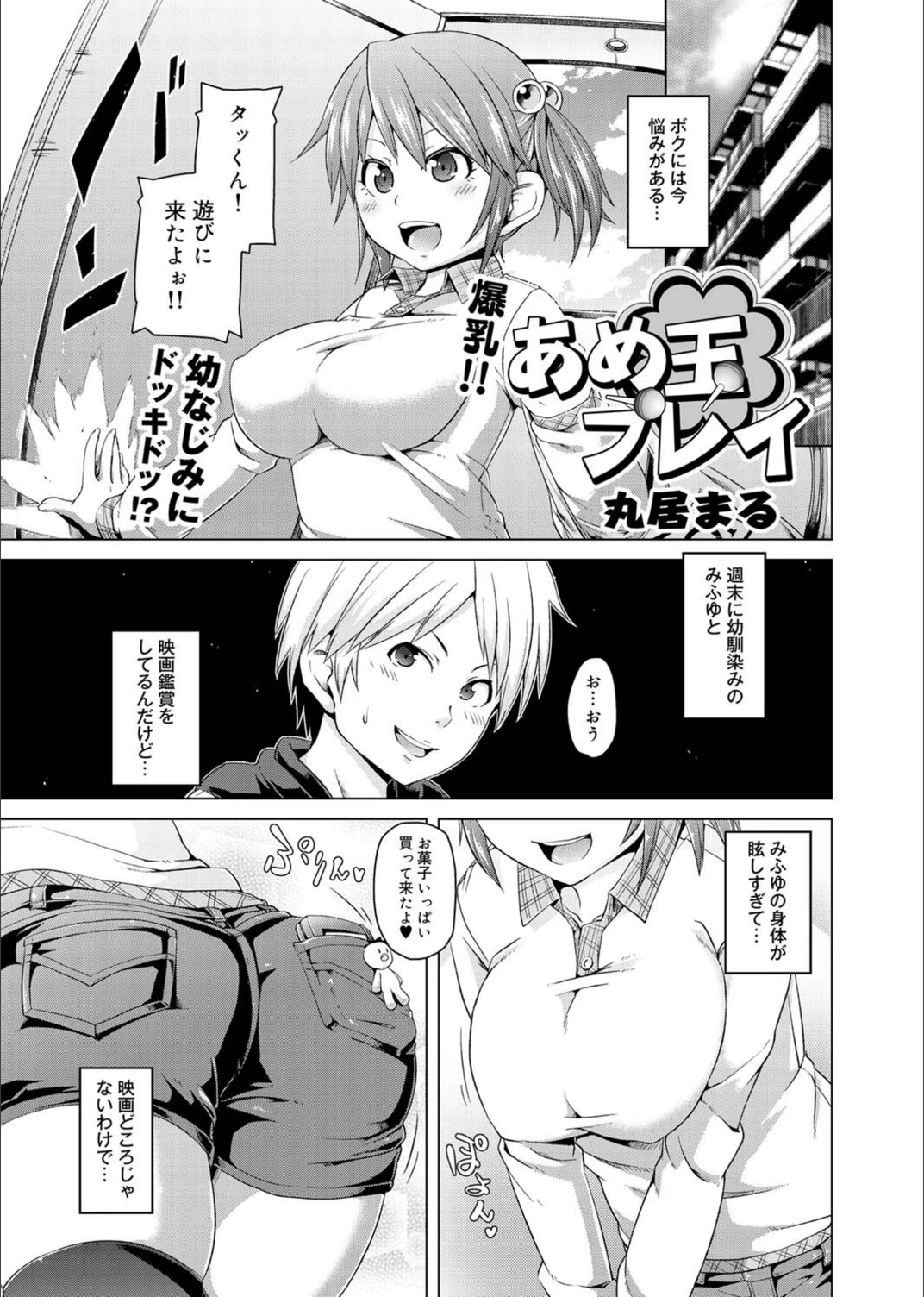 試し読み 1枚目