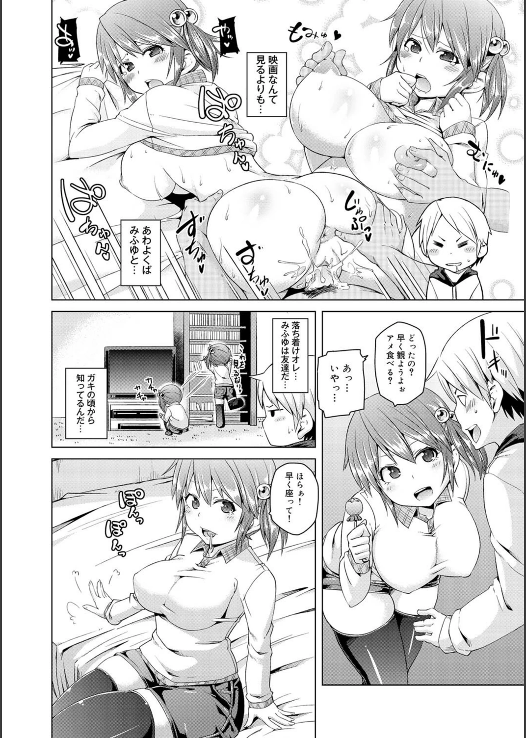 試し読み 2枚目