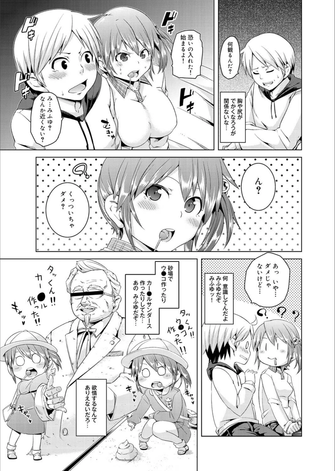 試し読み 3枚目