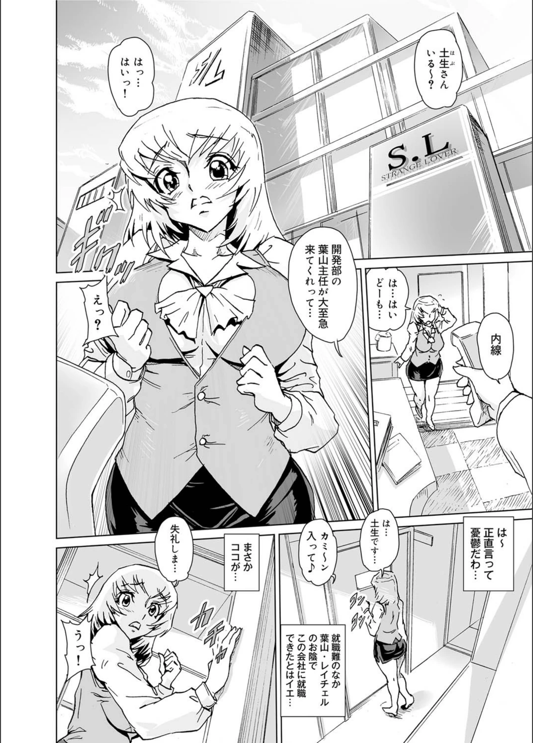 試し読み 2枚目