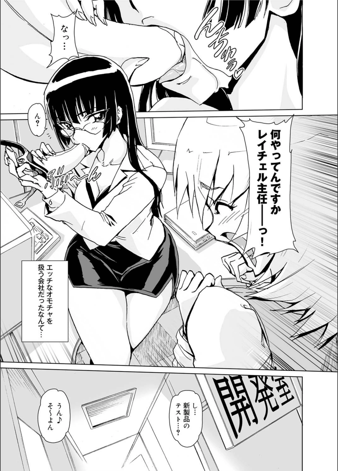 試し読み 3枚目