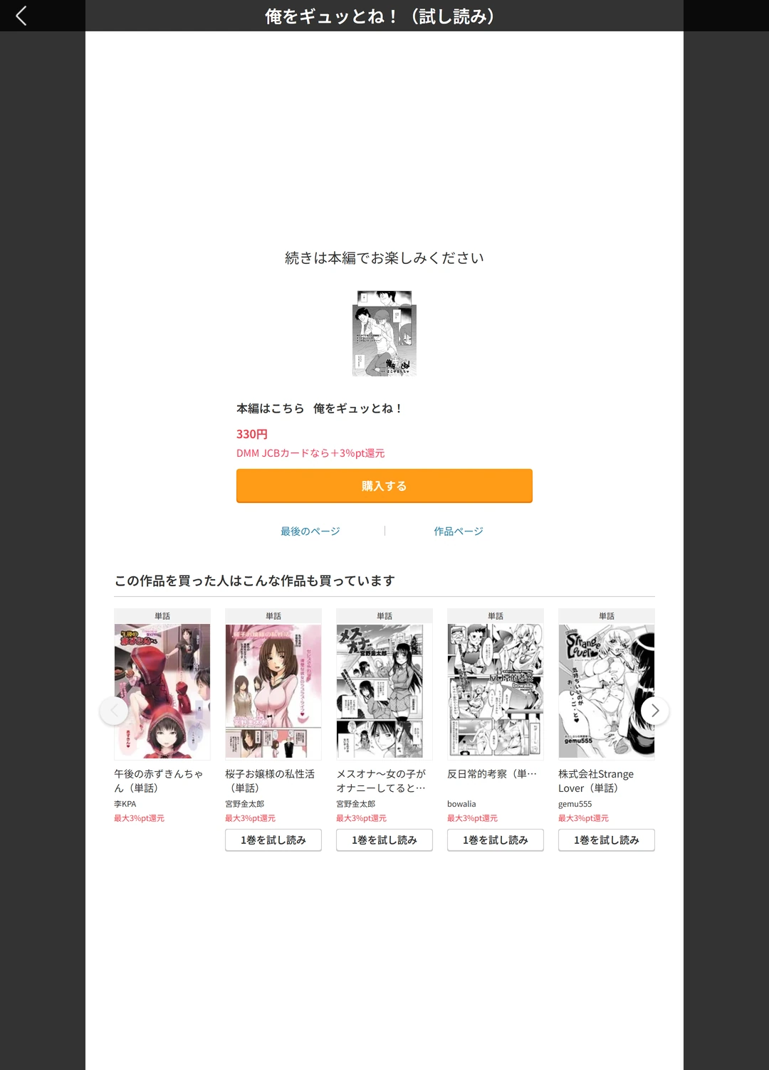 試し読み 5枚目